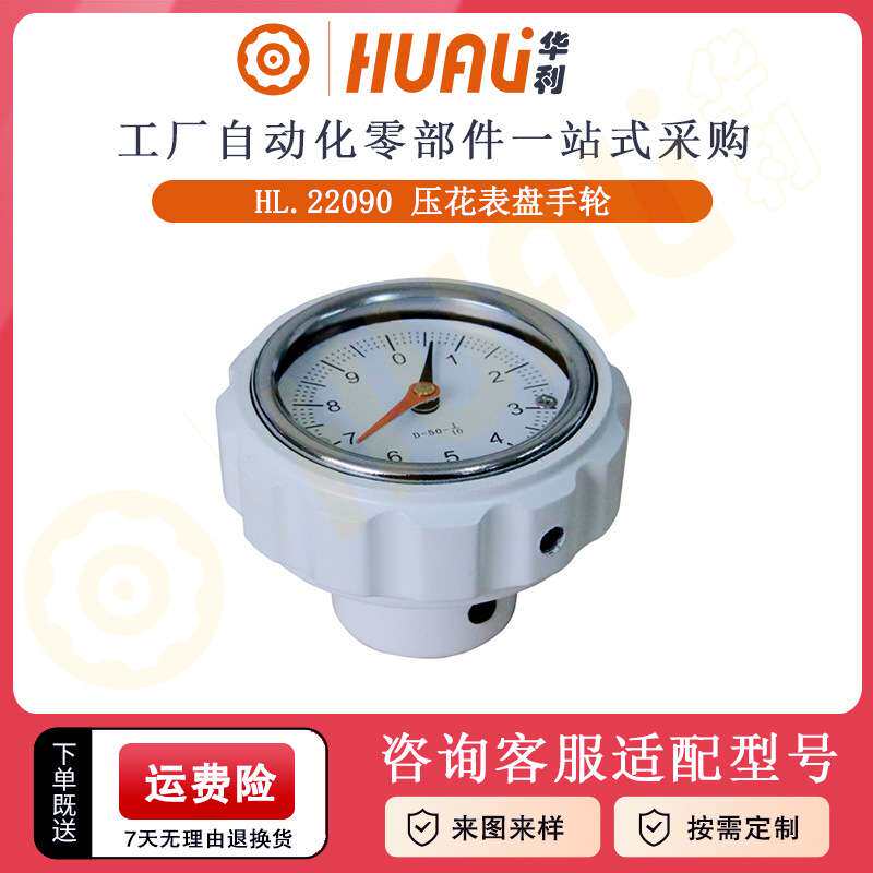 华利白色压花表盘手轮满辐数字表盘手轮实心数字刻度压花手轮现货