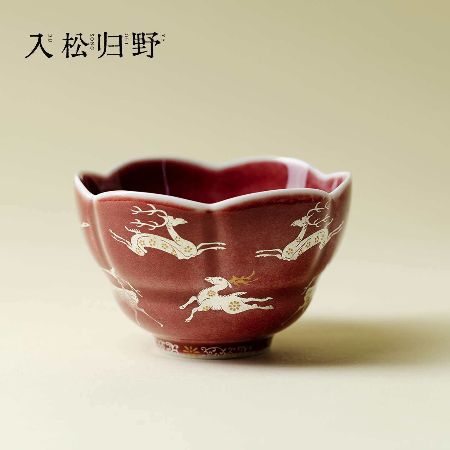 入野归松豇豆红窑变银彩麋鹿主人杯轻奢陶瓷喝茶杯个人专用品茗杯