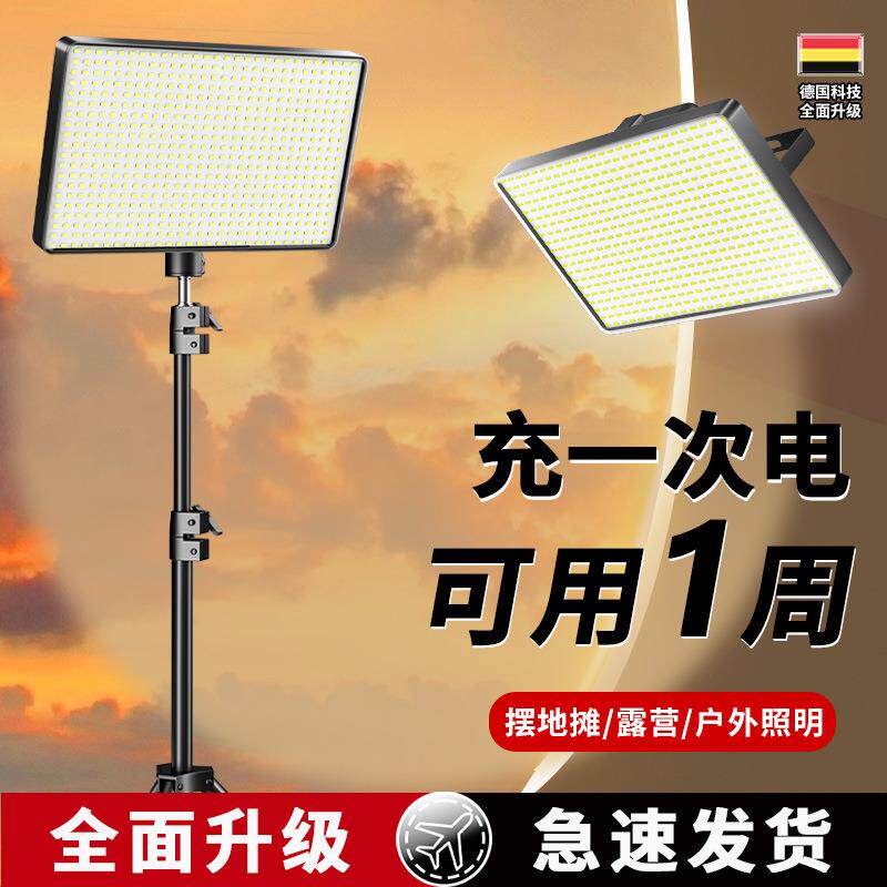 充电照明灯户外摆摊灯夜市灯露营灯应急灯停电家用超长续航灯