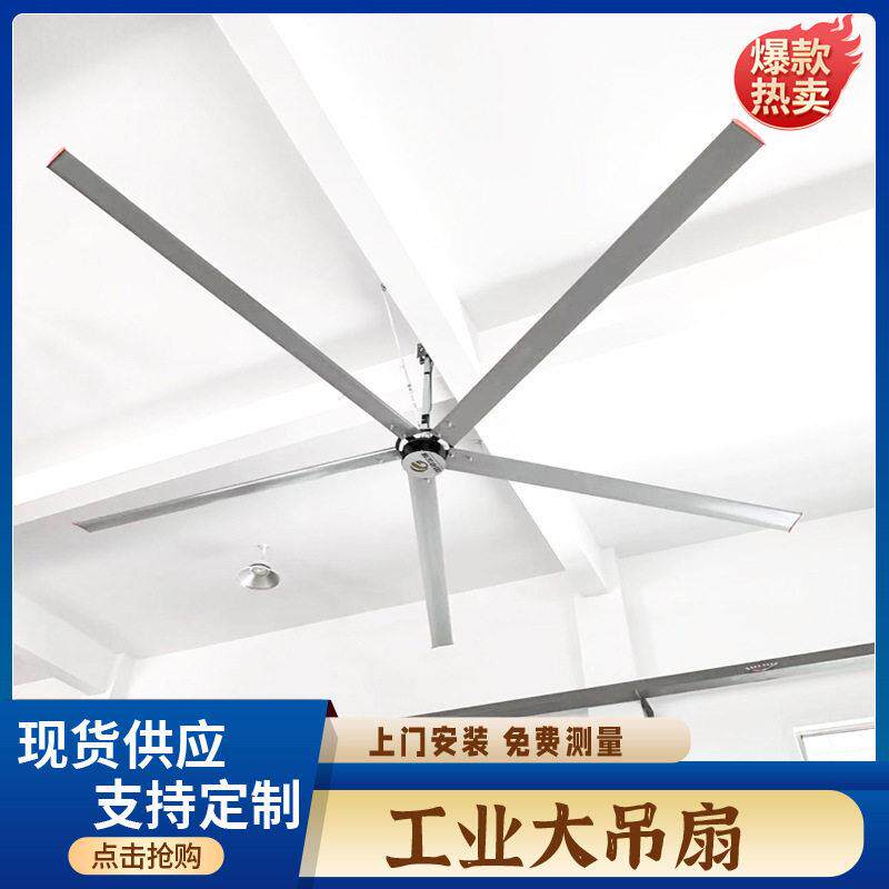 永磁大吊扇7米3厂房大风扇车间仓库大型通风工业吊扇大功率厂家