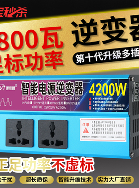 纯正弦波逆变器12V24V48V转220V车载家用大功率8000W电瓶转换器器