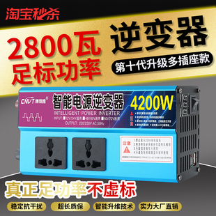 纯正弦波逆变器12V24V48V转220V车载家用大功率8000W电瓶转换器器