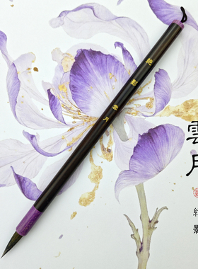 云月笔庄绝影照夜+水彩毛笔羊毫兼毫小楷毛笔细节笔铺色填色笔精细笔尖漫画国画工笔勾线小卡木头笔杆染色笔