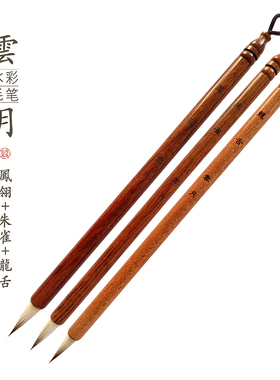 云月笔庄龙舌朱雀凤翎水彩毛笔国画上色兼毫小楷笔绘画填色水彩画初学者入门可用小楷行书工笔细节勾线上色
