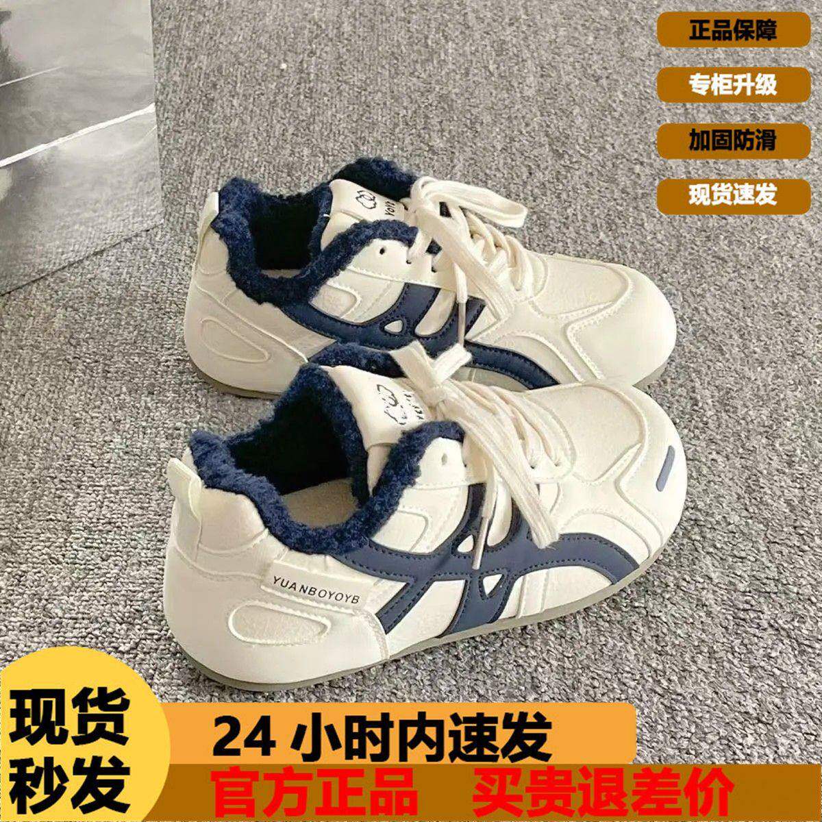 露思同款厚底加绒小白鞋保暖
