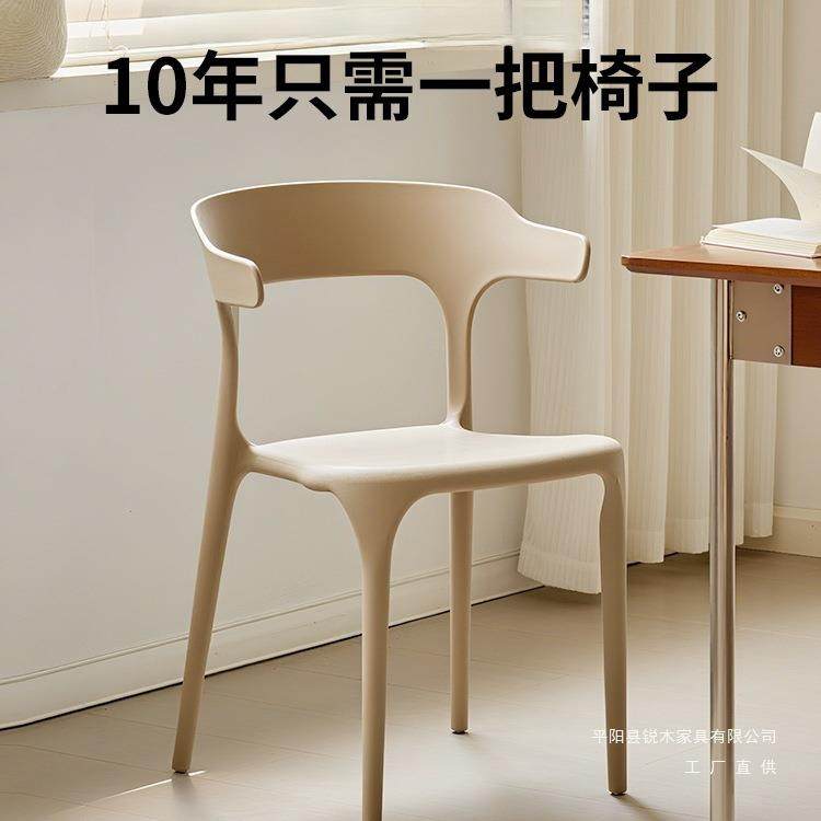 塑料椅环保家用舒适稳固现代简约餐椅商用久坐舒服网红餐厅牛角椅,五金/工具,五金工具箱/五金收纳箱,淘宝优惠券,粉丝福利购,淘宝优惠卷
