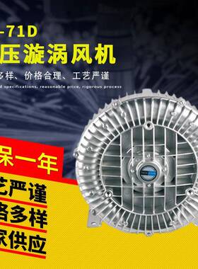 30kpa高压风机 高压旋涡风机 铝合金漩涡风机 4kw漩涡鼓风机