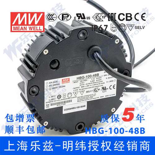 HBG-100-48B 100W 48V2A圆形铝壳工矿天井灯IP67防水LED调光电源