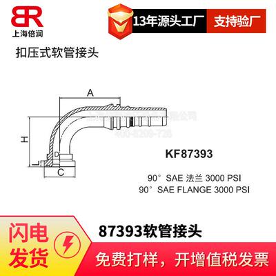 供应永华标准 90°SAE 法兰 3000 PSI 87393