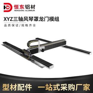 XYZ三轴风琴罩龙门模组运动平台滚珠丝杆龙门线性模组十字滑台