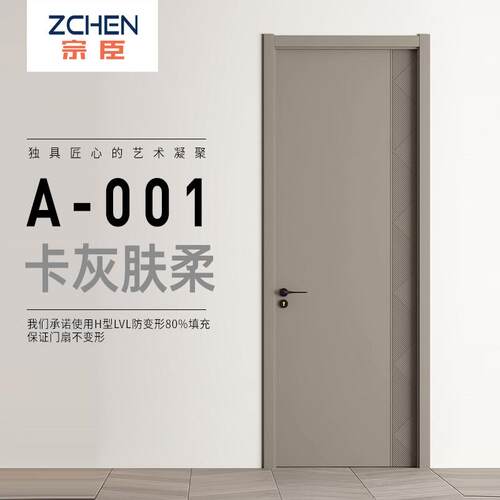 复合实木门室内门房门隔音防潮入户卧室门免漆简约雕花房间门