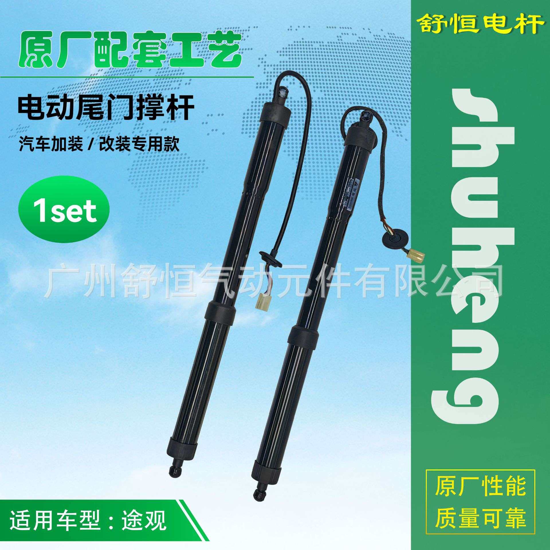 途观 2010+年款 加装/改装专用款电动尾门撑杆 后备箱支撑杆