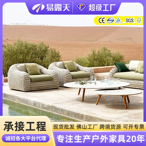 北欧户外藤编沙发组合民宿别墅庭院藤制沙发花园露天休闲户外家具