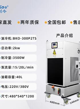 本高制油冷机C冷N变减C机IJV床速速箱主轴两用油冷却机工业冷油机