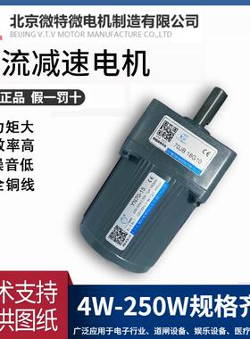 8北京VTV微特微调速马2达电YN70-15/70JB1G10交流20V齿MXB轮减速
