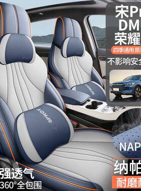 24款坐比亚迪宋Pro座套全包四季款2p025宋roCKX比亚汽车垫专用座