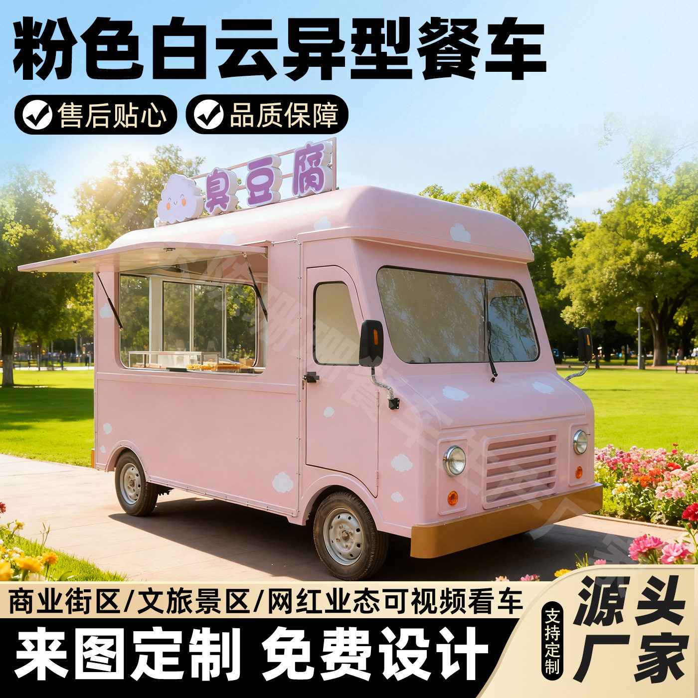 移动餐车电动摆摊车多功能四轮美食车商业街景区网红商用摆摊车