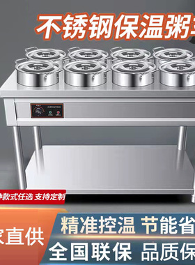 厂家直供商用不锈钢保温售饭台电热保温粥车保温汤池温包台不锈钢