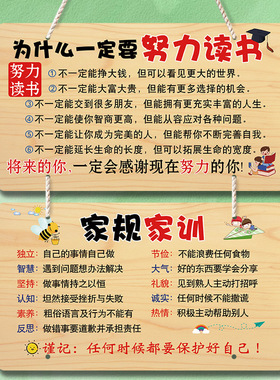 网红复古励志标语挂牌好习惯