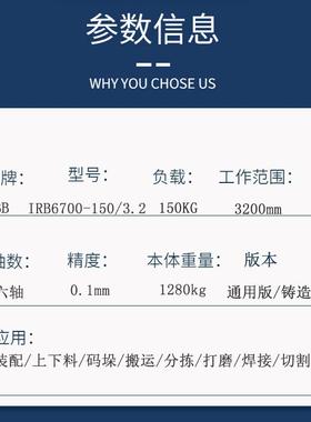 B5B负载1R0IRB6700-KGA机器人IB6700-150/3.2搬运码垛抛光焊接6轴