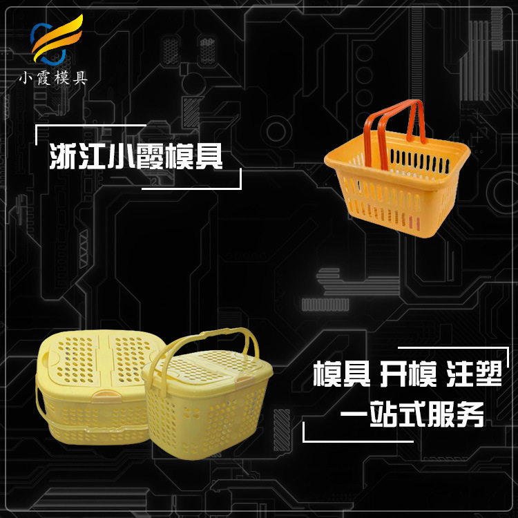 洗衣篮塑料模具注塑塑料厂注塑供应商