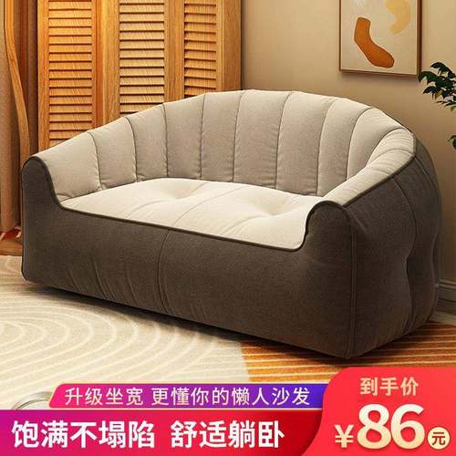 懒人沙人发榻榻米单双网红出屋租房间可躺室可睡卧宿舍HKL地上小