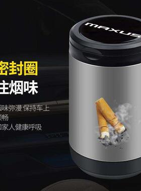 上汽大S通MAXUX0911230车G50G10G20G90D60MIFA车载烟缸灰内改装饰