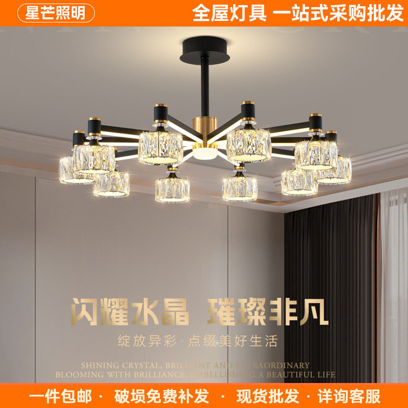 北欧轻奢水晶吊灯简约大气防尘发光灯臂客厅灯卧室餐厅吊灯批发