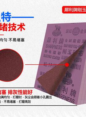 水砂纸布属除锈砂打IWI磨木工金抛光干湿两用砂方形铁砂纸布