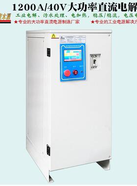 20040源V大功率直流开1关电A38V工业电解污水处理电加热FVA可调电