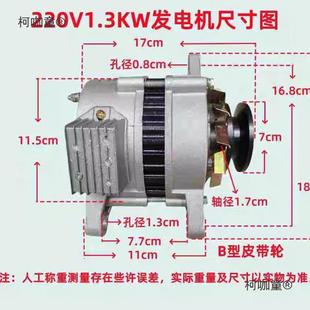 220V 1300V稳压纯麦 带1发10V1500型W永磁无刷小交流电机8OUS80V