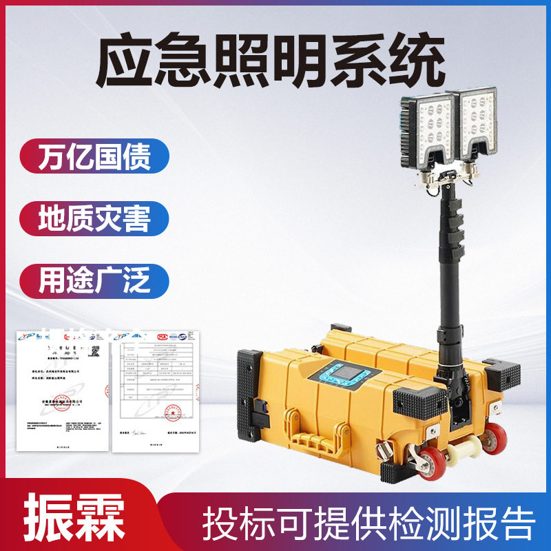 万亿国债地质应急升降工作灯