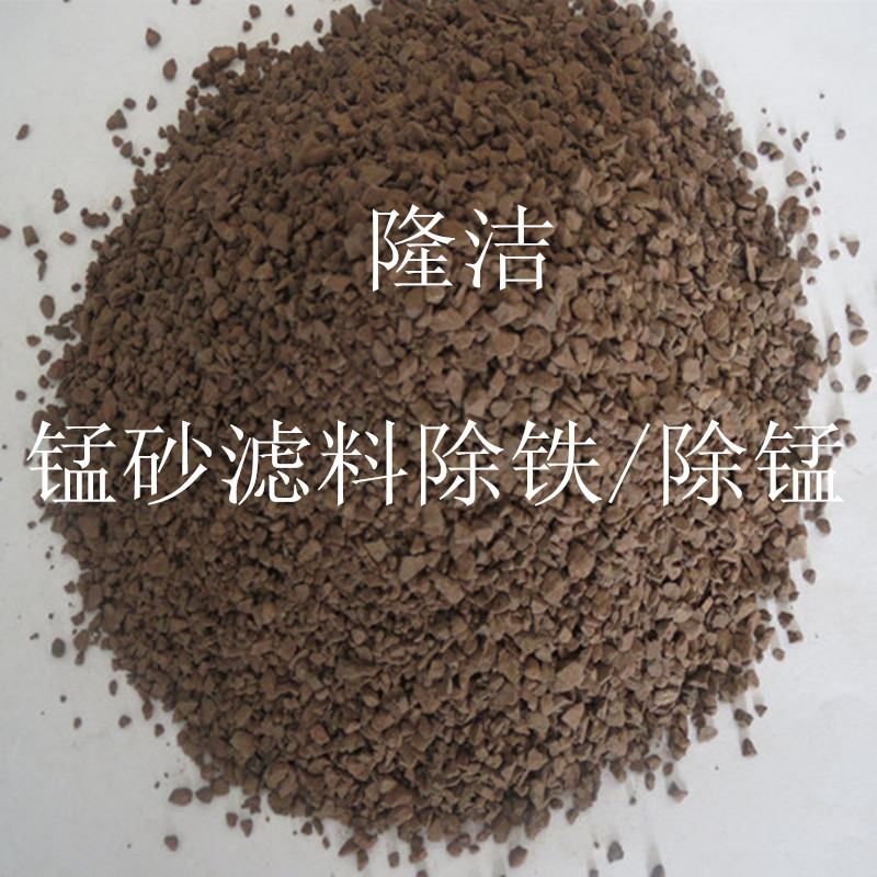 西安大量批发 锰砂滤料25%35%含量 地下井水净化 除铁除锰1-2mm