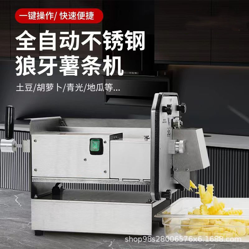 狼牙薯条机商用狼牙土豆机电动切条机全自动狼牙薯条波纹切条机器