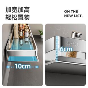 201-05830纳4不锈钢房厨置物架调味料品罐收架子墙免打孔壁挂式调
