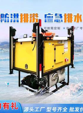 防汛应急排水方自动升降排涝水泵油高机VGJ动柴舱发照明排电水泵