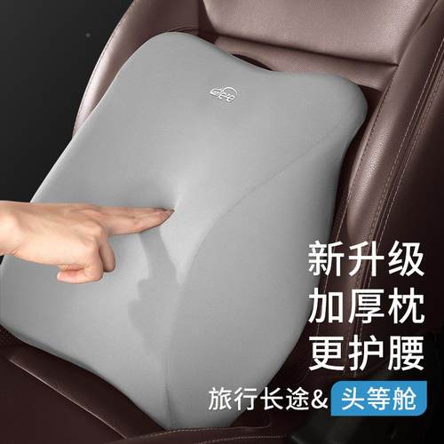 汽车靠开背腰垫腰枕护腰加厚腰靠垫记靠忆OUN棉司机车车用车载坐