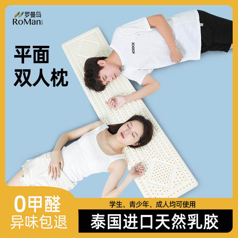 双人长枕头天然乳长枕胶芯一BNA体睡眠护颈.2米1.长5m米情1侣条枕