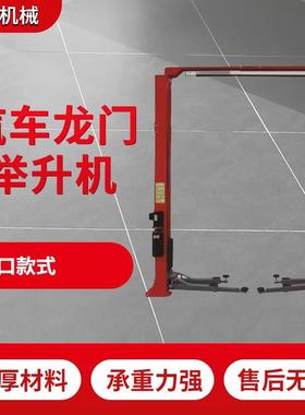 升门降机柱举双升机龙柱架维修两柱提tb-65253升机四汽车举升机修