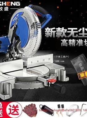 牧盛1013330寸12寸铝合金密锯铝机木精材铝材45度界割功铝机斜切