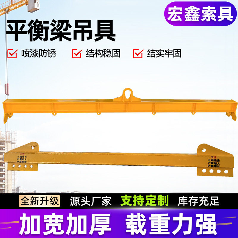 大吨位平衡梁吊具一字型多吊点