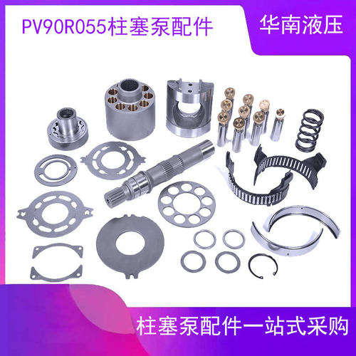 萨澳PV90R55 PV90L55 PV90M55液压泵配件泵胆平面九孔斜盘维修件