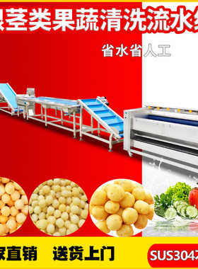 果蔬净菜加工设备 全自动果蔬加工设备 中央厨房预制菜加工流水线