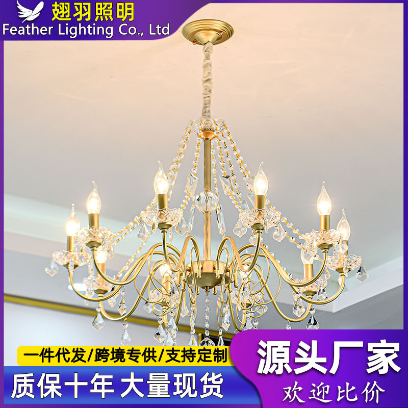 轻奢水晶吊灯欧美式简约现代
