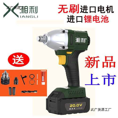 湘利无刷锂电大扭力冲击扳手
