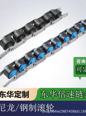 东华倍速链5条B三S30-C212ABS2-C212A倍链2.5倍速自强352链条3速8