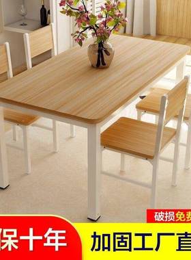 现代组合小AL101889户型餐云桌椅约客厅简家易一用长方形出租屋吃