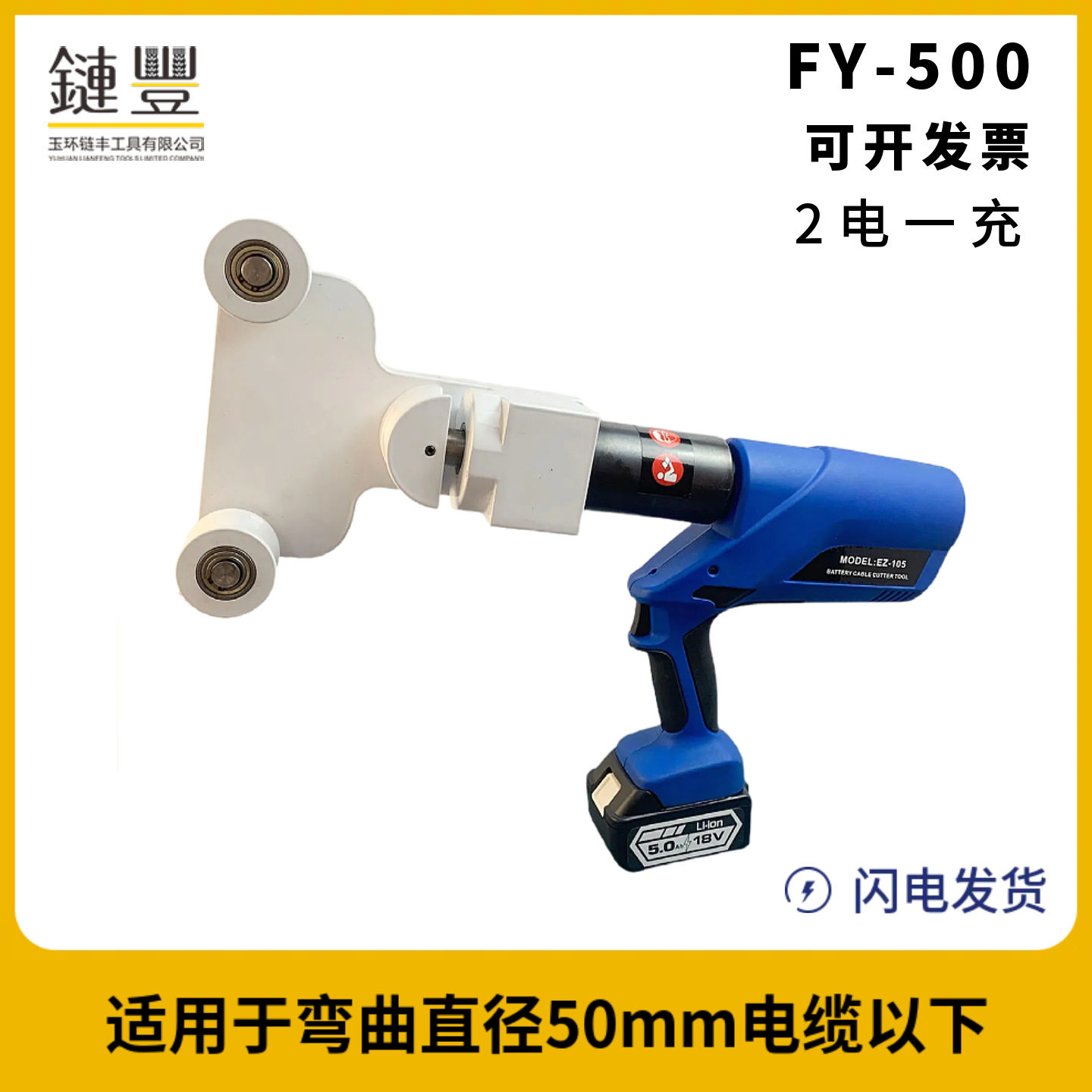 电动电缆弯曲器10KV电缆线50MM以下弯线器手动线缆弯曲工具