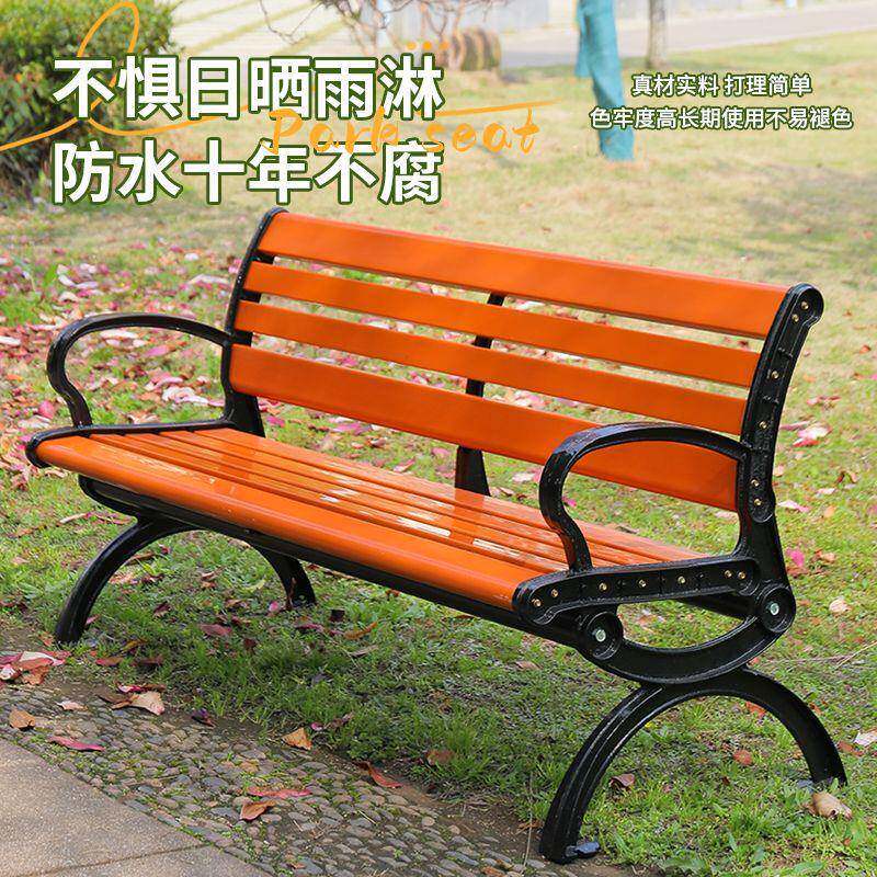 休闲木木公园长椅户外长长椅防腐凳子铸YCF塑木坐铝椅家用广实场