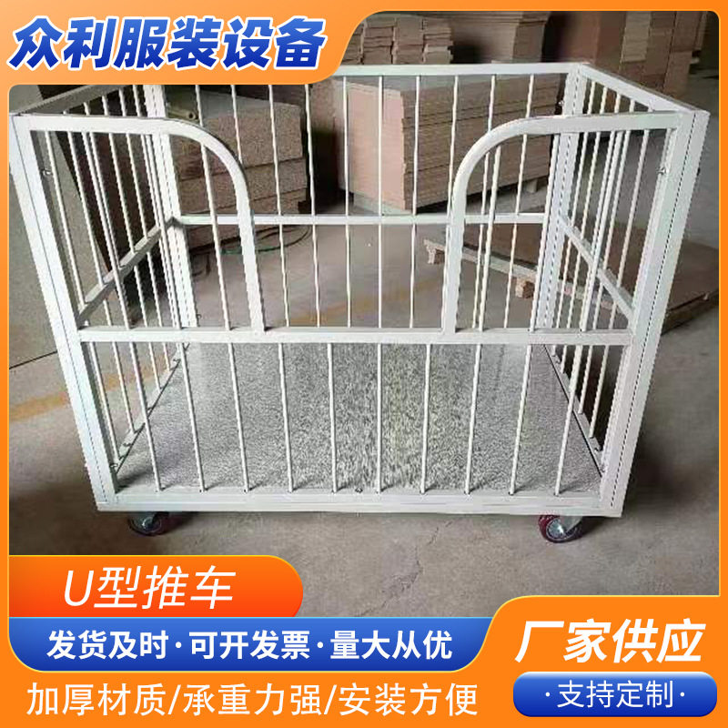 制衣厂U口框式带轮手推车